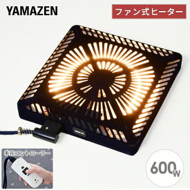 こたつヒーター ヒーターユニット こたつユニット 600W 石英管ヒーター 山善 メトロ電気工業 YHF-M607DN こたつヒーター コタツヒーター ヒーターユニット メトロ こたつユニット 電気こたつヒーター テーブルヒーター 山善 YAMAZEN 【送料無料】