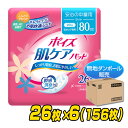 ポイズ 肌ケアパッド 安心の中量用 ライト(吸収量目安80cc) 26枚×6(156枚)【無地ダンボール仕様】 85569 吸水ナプキン 尿もれ 尿漏れ 尿漏れ...