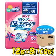 ポイズ肌ケアパッド 超吸収ワイド 一気に出る多量モレに安心用（吸収量目安300cc)12枚×9(108枚)【無地ダ…