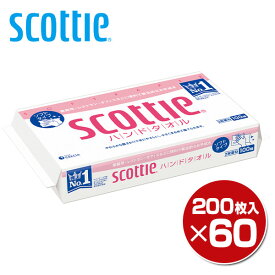【セール中 2/16 23:59迄】スコッティ ハンドタオル 200枚(100組)×60パック 使い捨て ペーパータオル 手拭き てふき 紙ワイパー ティッシュペーパー トイレ キッチン 洗面所 日本製紙クレシア 【送料無料】