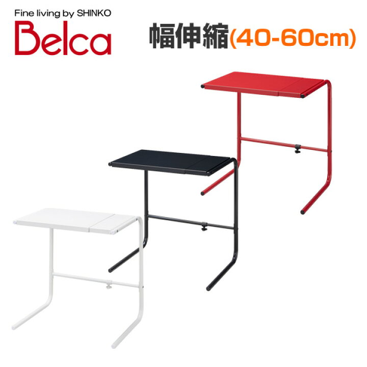 楽天市場】レンジ上ラック 伸縮(40-60cm) ハイタイプ RUH-W/RUH-BK/RUH-R キッチン収納 レンジ台 レンジラック トースター ラック 整理 大型 スチームレンジ 伸晃 ベルカ Belca 【送料無料】 : くらしのeショップ 楽天市場】レンジ上ラック 伸縮(40-60cm) ハイタイプ RUH-W/RUH-BK/RUH-R キッチン収納 レンジ台 レンジラック トースター ラック 整理 大型 スチームレンジ 伸晃 ベルカ Belca 【送料無料】 : くらしのeショップ