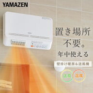 ヒーター 壁掛式 脱衣所温風ヒーター (温風/送風切替) リモコン付き ヘアドライヤー機能/切タイマー付き …