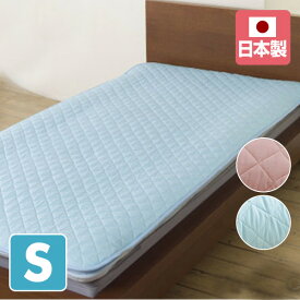 敷きパッド　シングル 日本製 CRAMSP-1 クール敷きパッド 冷感パッド ベッドパッド 敷きパッド クールレイ 【送料無料】