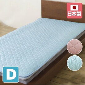 敷きパッド　ダブル 日本製 CRAMSP-3 クール敷きパッド 冷感パッド ベッドパッド 敷きパッド クールレイ 【送料無料】