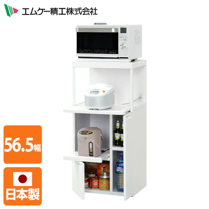 楽天市場】レンジ台 幅56.5cm ファインキッチン SK-307W レンジラック 