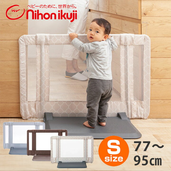 楽天市場】おくだけとおせんぼ Sサイズ (幅77-95cm) ベビーゲート  
