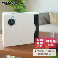 布団乾燥機 (縦置き/横置き対応)小物衣類乾燥/くつ乾燥アタッチメント付き ZFD-Y500(H) ふとん乾燥機 梅…