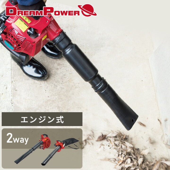 楽天市場】エンジンブロアバキューム EB-26D 集じん 集塵機 掃除機 