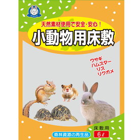 小動物用 においをとる床敷6L×4袋 ハムスター モルモット フェレット リス うさぎ ウサギ 敷材 おがくず おがくず 常陸化工 【送料無料】