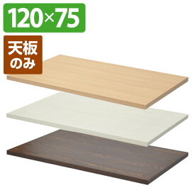 楽天市場 天板のみ デスクの通販