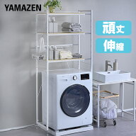 頑丈 伸縮 ランドリーラック 幅65.5-90.5cm 洗濯機上ラック ランドリー収納ラック 洗濯機ラック 洗濯機棚…