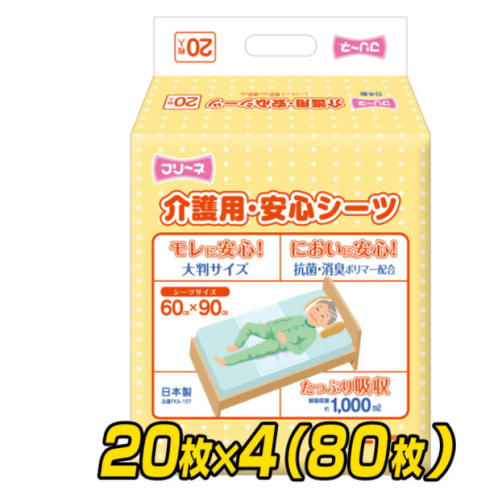 使い捨てオムツ替えシート（50枚入り） | 西松屋オンラインストア Rimikuru 防水シーツ 使い捨て 60cm×60cm 防水シート 吸水シート 介護 赤ちゃん ペット おねしょ おむつ替え ベ