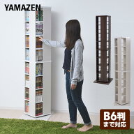 360度 回転コミックラック 8段 DSRR-8 本棚 書棚 ブックシェルフ 回転式コミックラック 回転式コミックラ…