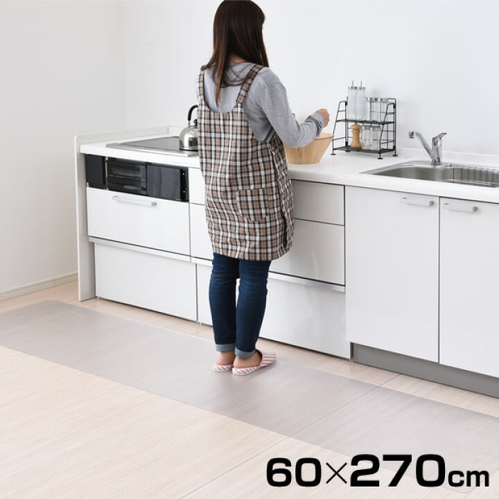 楽天市場 キッチンクリアマット 60 270cm 1 5mm厚 Cfm 2760 クリア キッチンマット クリアマット 椅子マット デスクチェアマット キズ防止 フロアマット 保護マット 山善 Yamazen 送料無料 くらしのeショップ