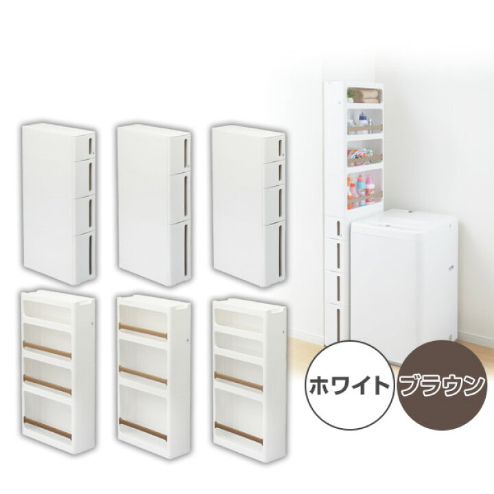 楽天市場】すきま収納 17cm 引出し&ラック セット ストランティ ラック 