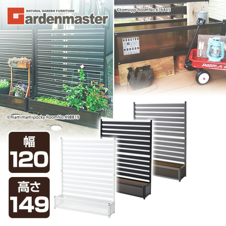 楽天市場】【セール中 12/3 10:59迄】アルミプランターフェンス(幅120  