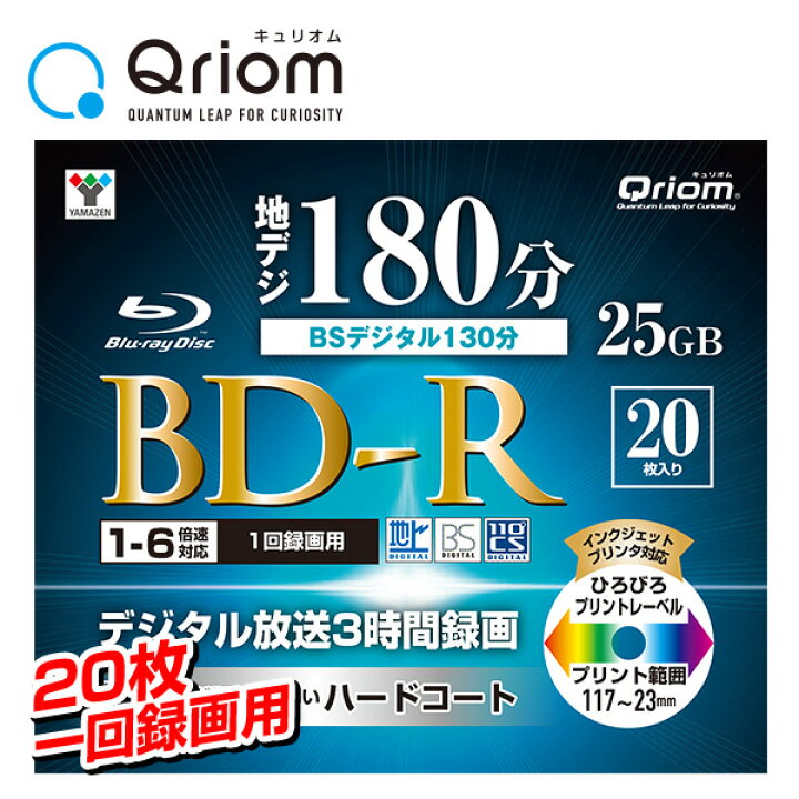 楽天市場 R 記録メディア 1回録画用 フルハイビジョン録画対応 1 4倍速 枚 25gb ケース入り ブルーレイディスク Blu Ray 一回記録 記録メディア ケース 山善 Yamazen 送料無料 くらしのeショップ 楽天市場 R 記録メディア 1回録画用 フルハイビジョン録画対応 1 4倍速 枚 25gb ケース入り ブルーレイディスク Blu Ray 一回記録 記録メディア ケース 山善 Yamazen 送料無料 くらしのeショップ