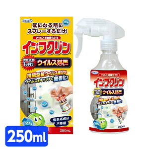 �E�C���X�΍�X�v���[ �C���t�N���� (250ml) �C���t�F�o�N�^�[ �ڐG���� �X�v���[ ���Q�� �\�h �E�G�L UYEKI �y���������z