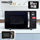 【訳あり(梱包に難あり)】オーブンレンジ KRC-160VEB(B) ブラック 電子レンジ グリル あたため 弁当 ターンテーブル ヘルツフリー 50Hz 60...
