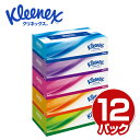 【セール中 7/28 23:59迄】クリネックス ティッシュペーパー 360枚(180組) パルプ100％5箱×12パック(60箱) ティシュペーパー まとめ買い ケース販売 ティッシュボックス ティッシュ 日本製紙クレシア 【送料無料】