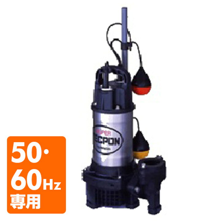 楽天市場】自動型 ステンレス水中ポンプ PGA-400 100V 水中ポンプ 汚水 