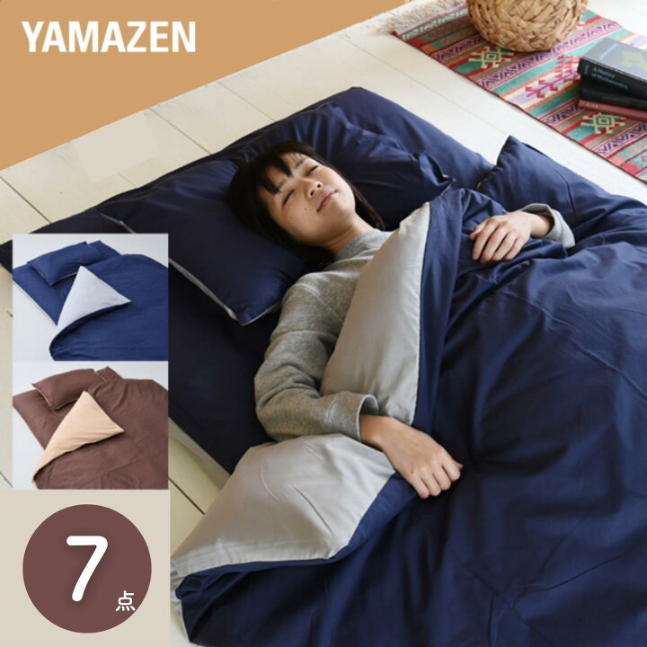 楽天市場】選べる敷布団 布団セット シングル 7点 (軽量クッション入り 