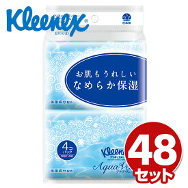 クリネックス アクアヴェール ポケットティッシュ 28枚(14組)4個パック×48セット(192個) ティシュー ティッシュ ティッシュペーパー ポケットティシュー まとめ買い 日本製紙クレシア 【送料無料】