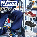 アシックス(ASICS) 安全靴 スニーカー ウィンジョブ FCP301/9090/0101 JSAA規格A種 作業靴 ワーキングシューズ 安全シューズ セーフ...