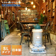 ストーブ 石油ストーブ SLシリーズ 対流型 (木造17畳まで/コンクリート23畳まで) SL-66D2(W) ホワイト SL…