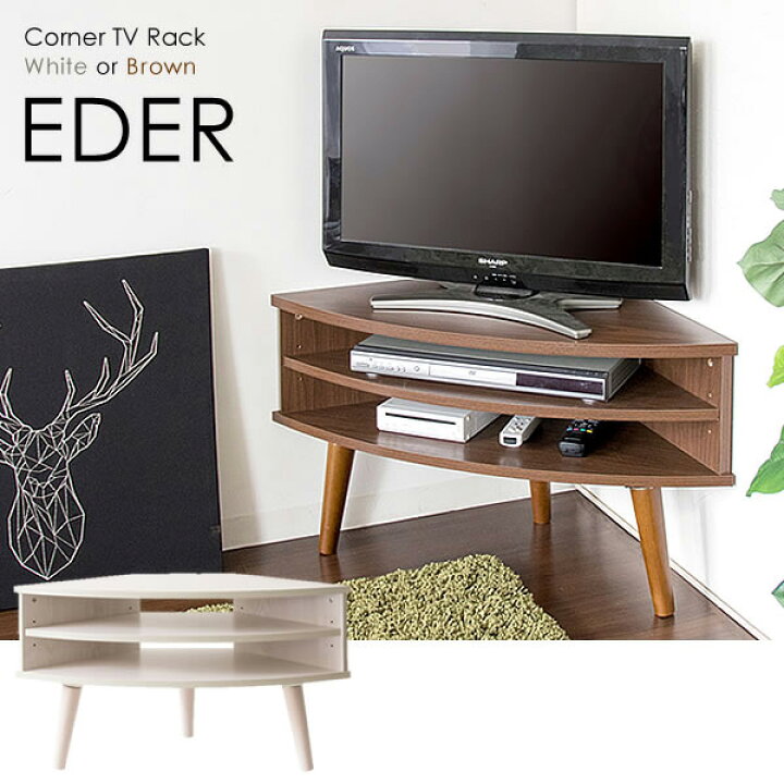 楽天市場 テレビ台 コーナー おしゃれ Tvy 001 シンプル コーナー ラック テレビボード 三角 木製 コンパクト テレビボード リビング コーナーラック 32インチ コーナーテレビ台 ローボード 宮武製作所 送料無料 くらしのｅショップ