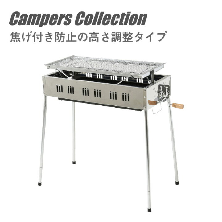 楽天市場】バーベキューコンロ ステンレス網の高さを調整できるBBQコンロ AAB-80 バーベキュースタンド バーベキューコンロ BBQコンロ キャンプ用品 山善 YAMAZEN キャンパーズコレクション 【送料無料】 : くらしのeショップ 楽天市場】バーベキューコンロ ステンレス網の高さを調整できるBBQコンロ AAB-80 バーベキュースタンド バーベキューコンロ BBQコンロ キャンプ用品 山善 YAMAZEN キャンパーズコレクション 【送料無料】 : くらしのeショップ