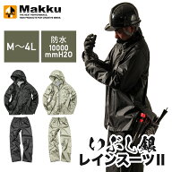 レインウェア レインスーツ いぶし銀2 耐水圧10000mmH2O 上下セット 職人向け 作業件場 AS-4100 バイク …