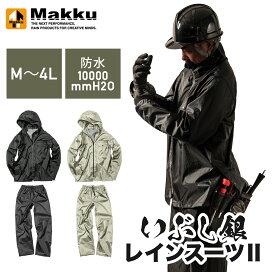 楽天市場】 アウトドア・レジャー > ウェア > レインスーツ(上下セット 