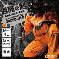 レインウェア レインコート レディース メンズ 上下 RAIN HARD PLUS 2 レインハードプラスAS-5400 バイク…