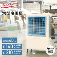 大型冷風扇 業務用冷風扇 CAF-40 冷風扇風機 冷風機 冷風器 扇風機 スポットクーラー 猛暑症対策 工事 不…