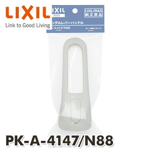 p Cp[c o[nh V[tBbgV[Yp Rێdl PK-A-4147/N88 INAXi Lb` VOo[ o[nh CibNX INAX yz