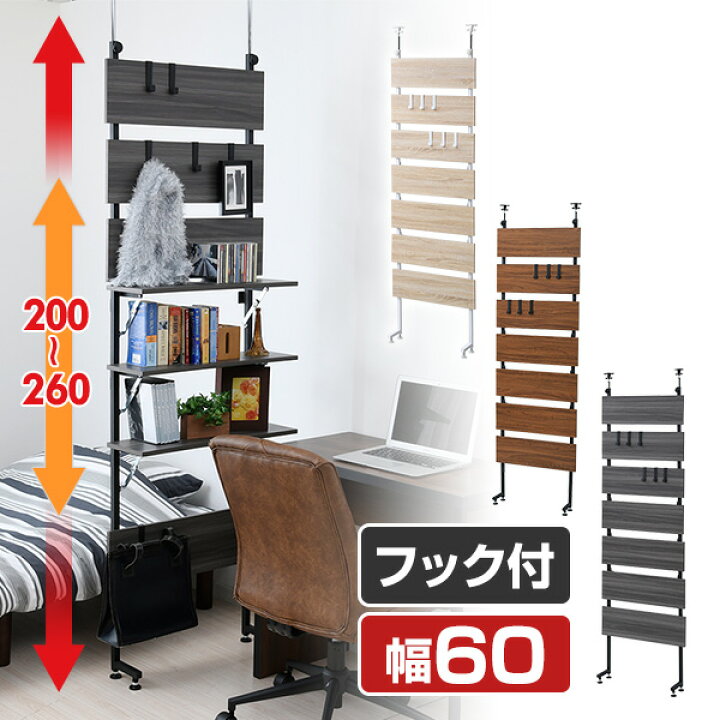 楽天市場】【P5倍☆7/11 9:59迄】つっぱり 壁面 ハンガーラック 木製 幅60cm NRTRW-6120T ラダーラック ディスプレイラック パーテーション パーティション 壁面収納 すき間収納 すきま 山善 YAMAZEN 【送料無料】 : くらしのeショップ 楽天市場】【P5倍☆7/11 9:59迄】つっぱり 壁面 ハンガーラック 木製 幅60cm NRTRW-6120T ラダーラック ディスプレイラック パーテーション パーティション 壁面収納 すき間収納 すきま 山善 YAMAZEN 【送料無料】 : くらしのeショップ