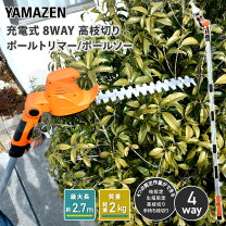 楽天市場】高枝 チェーンソー ヘッジトリマー 充電式の通販 