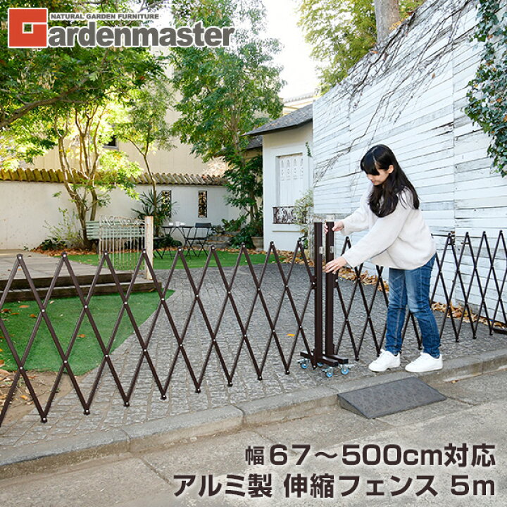 楽天市場】伸縮フェンス アルミ製 5m キャスター付き KT-50Y(MBR  
