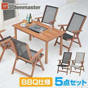 山善 ガーデンテーブルセットの通販 価格比較 価格 Com