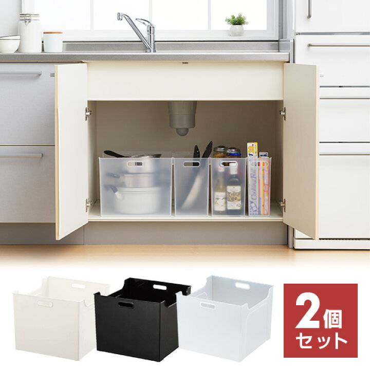 楽天市場 2個組 ファイルボックス 幅32 9 奥行32 9 高さ26 3 Cm ソートボックス L 2個セット 収納ボックス 収納ケース モノトーン ホワイト ブラック クリア 白 黒 おしゃれ サンカ Sanka 送料無料 くらしのｅショップ