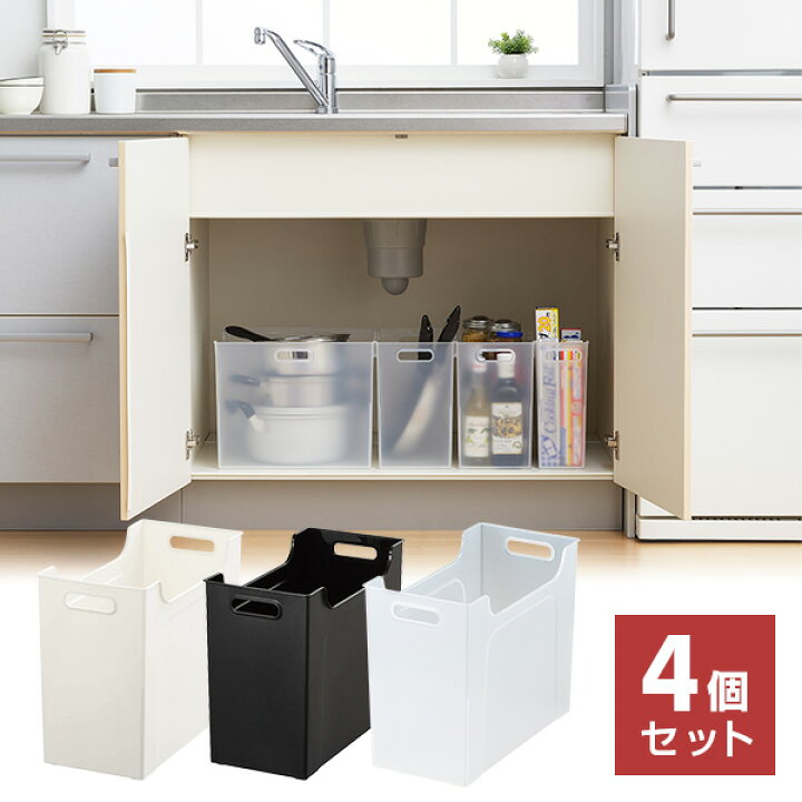 楽天市場 4個組 ポリプロピレン ファイルボックス ワイド 幅16 4 奥行32 9 高さ26 3 Cm ソートボックス M 4個セット 収納 ボックス 収納ケース モノトーン ホワイト ブラック クリア 白 黒 おしゃれ サンカ Sanka 送料無料 くらしのｅショップ