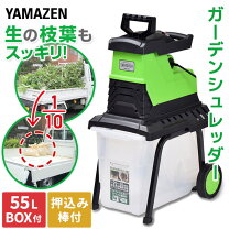 楽天市場】山善（粉砕機｜ガーデニング機器）：ガーデニング・農業<花 