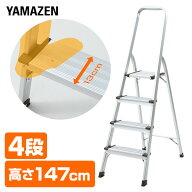 【10%OFFクーポン 9/14 23:59迄】脚立 4段 折りたたみ アルミ 軽量 KBE-4 踏み台 はしご おしゃれ 持ち手…