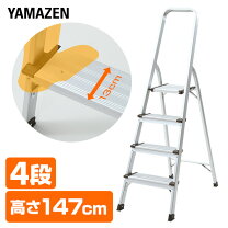楽天市場】ハイロ 脚立 4段の通販