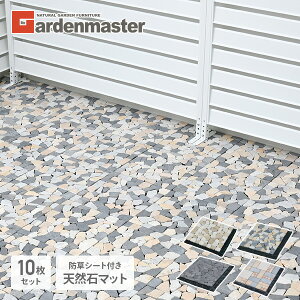 防草シート タイルの人気商品 通販 価格比較 価格 Com