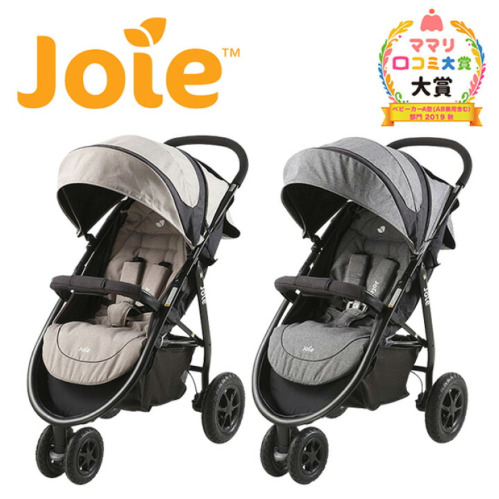 楽天市場】ジョイー Joie ベビーカー Litetrax Air(ライトトラックス 