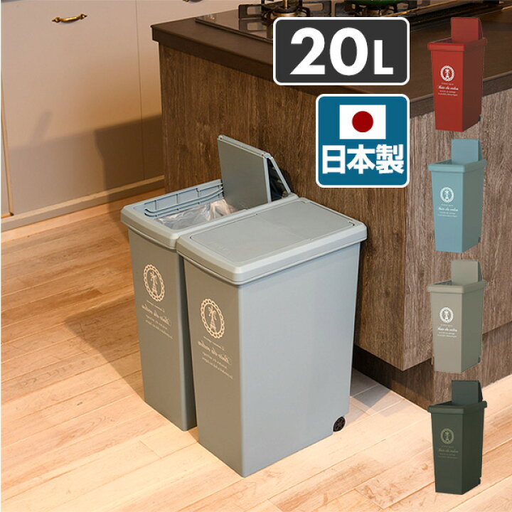 楽天市場 ゴミ箱 リットル ふた付き おしゃれ スリム スライドペール l フタ付き ごみ箱 ダストボックス 分別 ペール 平和工業 送料無料 くらしのｅショップ