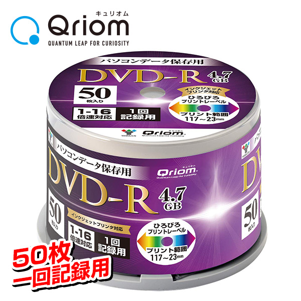 未使用品 結婚祝い お得なDVD-R 50枚スピンドルセット 送料無料 DVD-R 記録メディア データ記録用 1回記録用 超高速記録対応 1-16倍速 50枚 DVDR データ記録 QDVDR-D50SP データ 4.7GB スピンドル 山善 YAMAZEN キュリオム