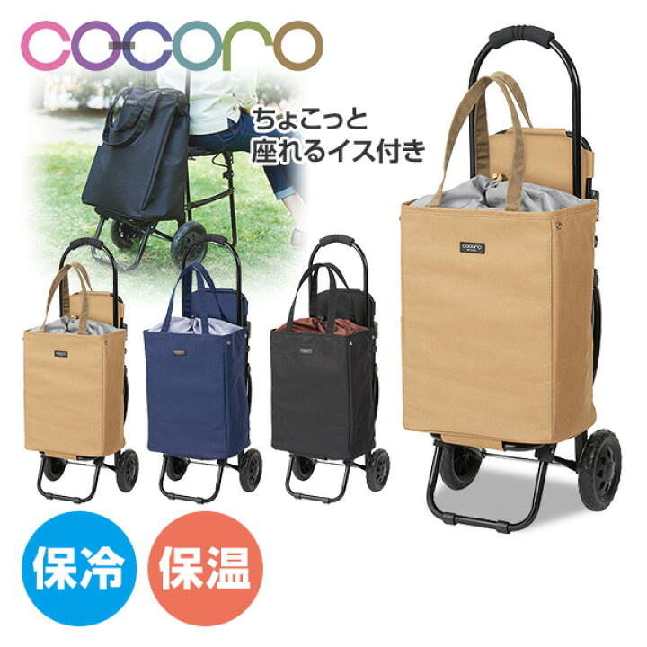 楽天市場】ショッピングカート 折りたたみ 椅子付き (保冷 保温 
